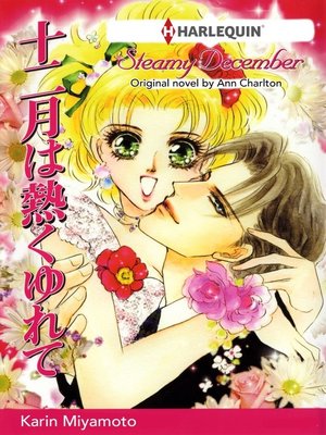 cover image of Steamy December